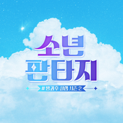 FANTASY BOYS - SEMI FINAL - EP