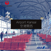 Airport Kansai 空港関西
