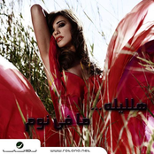 Najwa Karam: Halayla Mafi Noum