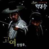 무사 백동수 (SBS 월화드라마) Part.3