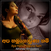 Apa Hamu Nowuna Nam - Single
