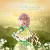 鈴花のリベルテ -Refine-