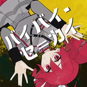 Bay Bay SeKai (feat. KASANE TETO)