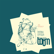 Ритмы Сердца