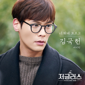 Jugglers (Original Television Soundtrack), Pt. 7 - Single