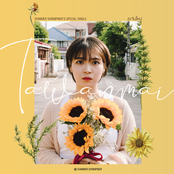 ตะวันใหม่