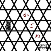 かごめ