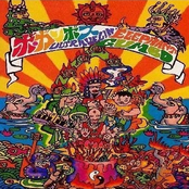 ULTRAVELIN' ELEPHANT GUMBO