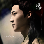 天地无我 (网剧《原来是花男城啊》片尾曲)