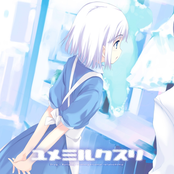 Yume Miru Kusuri Soundtracks CD