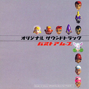 Bust A Move Original Soundtrack