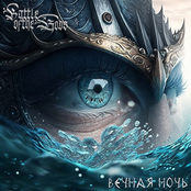 Вечная Ночь