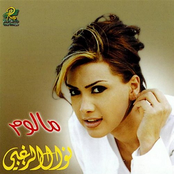 Tia by Nawal Al Zoghbi