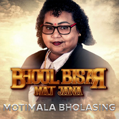 Bhool Bisar Mat Jana