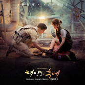 태양의 후예 Pt.1 (Original Television Soundtrack)
