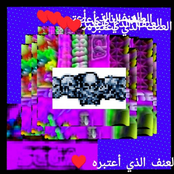 looooooveeee (scratching your eardrums)