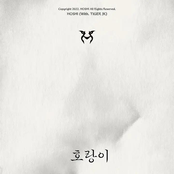 호랑이