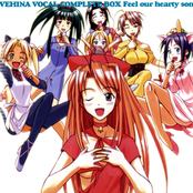Love Hina Vocal Complete Box: Todoke, Watashitachi no Uta