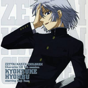 Zettai Karen Children Character CD 5th session - Hyoubu Kyousuke
