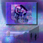 テ​レ​パ​シ​ー​の