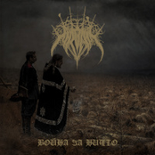 Война за ничто (War for nothing)