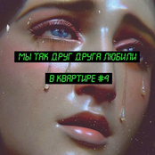 квартира #4
