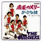 The Gullivers