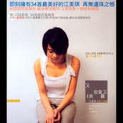 Beautiful But Lonely