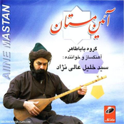 Aiine Mastan