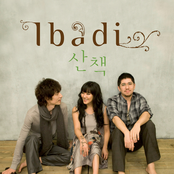 산책 by Ibadi