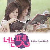 너는 펫 OST