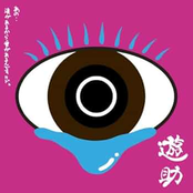 「あの・・涙があるから愛があるんですケド。」コンプリートパック