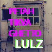 Petah Tikva Ghetto EP
