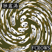 ドＣＲＯＷＳ