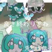 Meow Meow! Have a Good Ending!