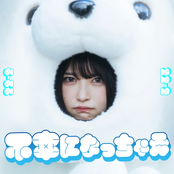 Fuko ni natchae