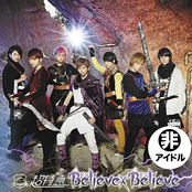 Believe×believe by 超特急