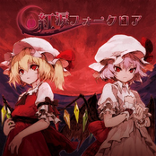 紅涙フォークロア