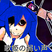 The Weak Voice of a Diva