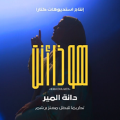 Huwa Dha Anta