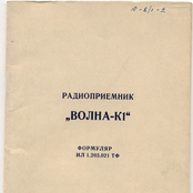 Broadcast For Victims Of Black Comet