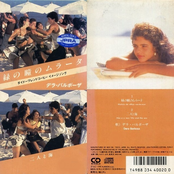 Mulata De Olhos Verde-Mar