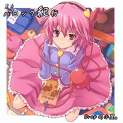 東方バロック紀行