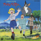 Daisougen no Chiisana Tenshi Bush Baby Image Songs