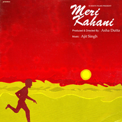 Meri Kahani