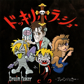ドッキリホラーショー