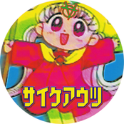 ン・パカ オーヴァードライヴ
