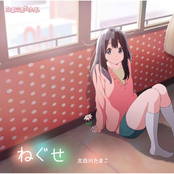 Tamako Market ED Single - Neguse