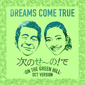 次のせ〜の!で - ON THE GREEN HILL - (DCT VERSION) Album Picture
