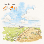 Sumi Shimamoto Sings GHIBLI